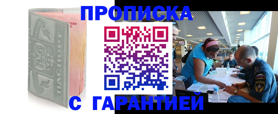 прописка поиск в Ногинске