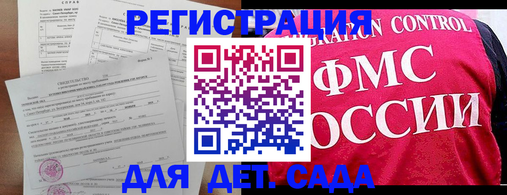временная регистрация собственник в Ногинске